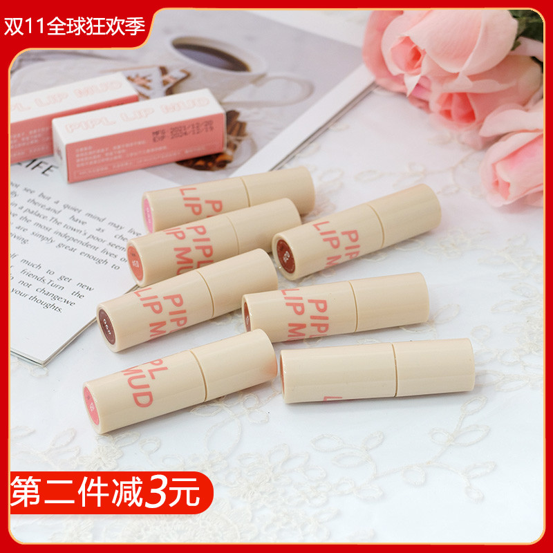 PIPL丝柔小管唇泥保湿自然