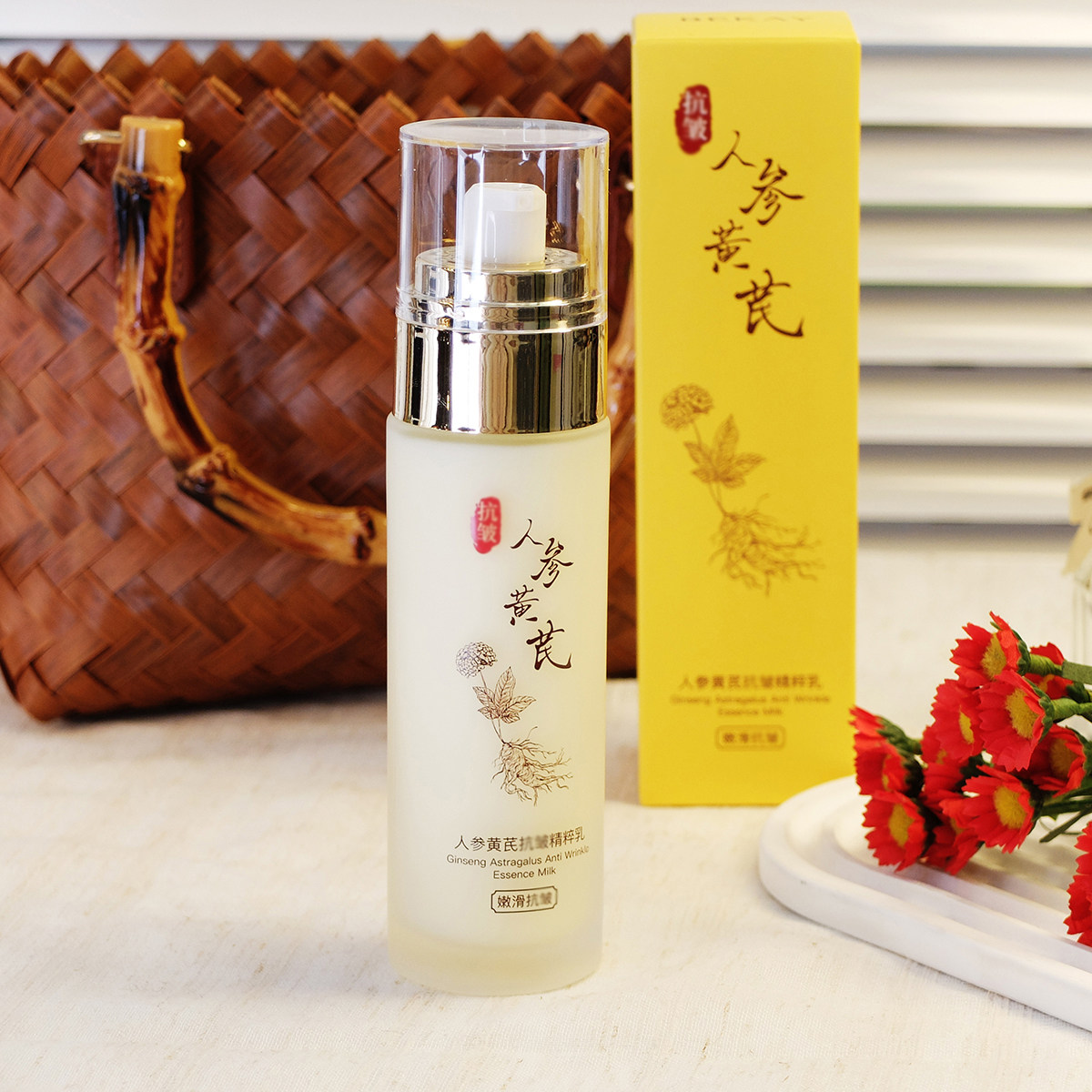 人参黄芪紧致精粹乳100ml 提亮滋润保湿改善黄气松弛乳液面部女男,美容护肤/美体/精油,乳液/面霜,淘宝优惠券,粉丝福利购,淘宝优惠卷