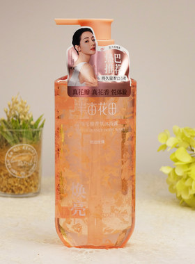 半亩花田玫瑰花瓣香氛沐浴露
