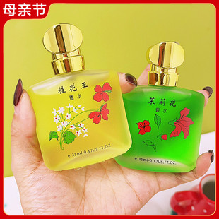 秋霞桂花王香水35ml 茉莉玫瑰女淡香持久留香国产老牌子国货男士