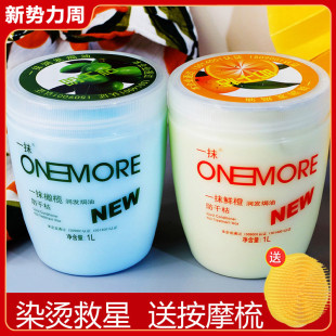 章华小麦精华护发素发膜一抹橄榄润发焗油膏鲜橙倒膜改善毛躁正品