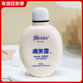 黄色升级版 肤美灵提亮清透洗面奶190g 白色款 洁面乳膏白胖子无泡