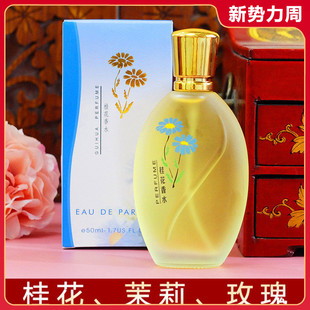 靓姿桂花香水茉莉老式香味女士持久淡香玫瑰少女清新男士国货老牌