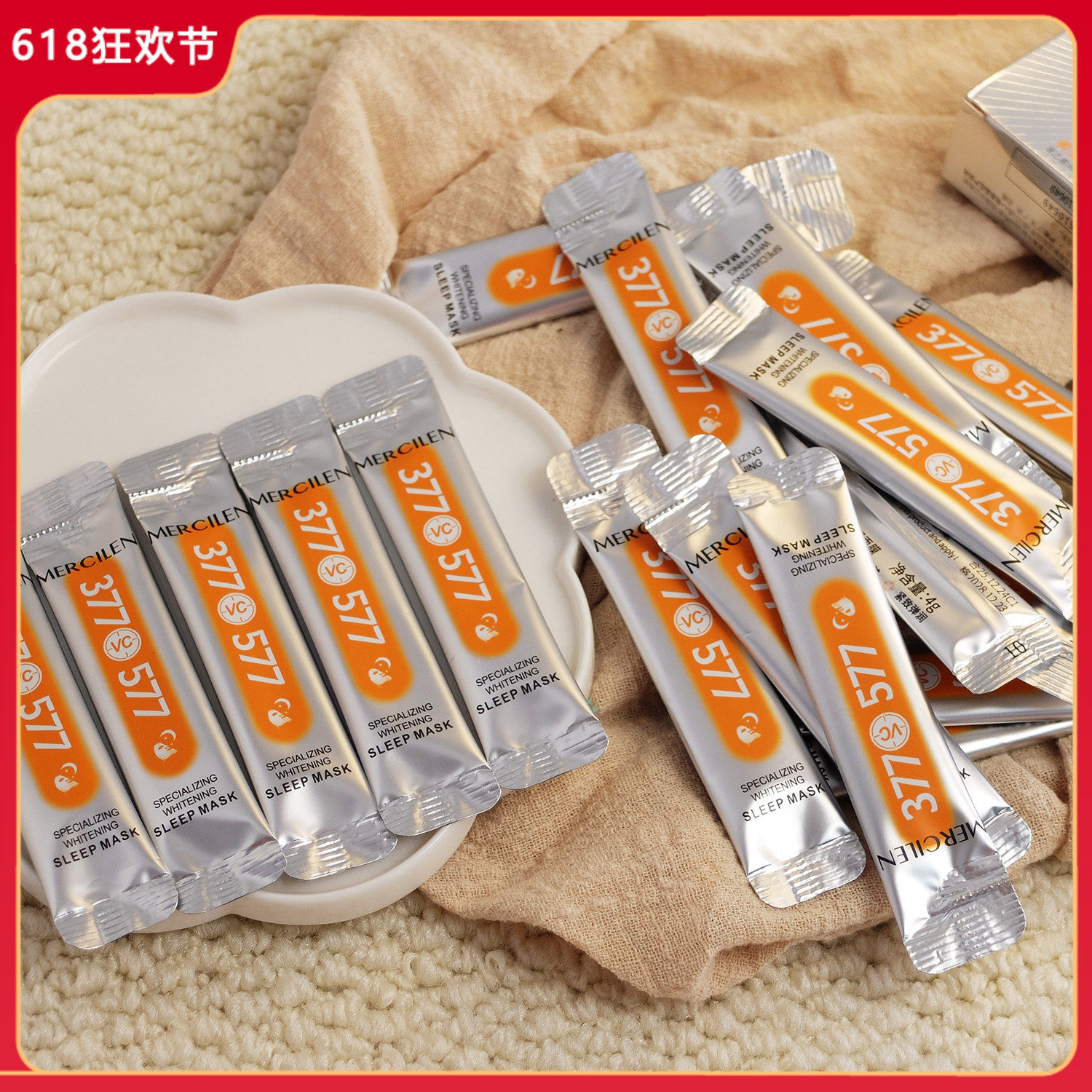 美白祛斑修护抗皱睡眠面膜 补水保湿滋润改善暗沉提亮肤色女男士