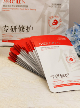 敏感肌专研修护屏障舒缓面膜20片/盒 补水保湿滋润强韧肌肤女男