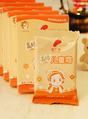 郁美净高级儿童霜30g 补水保湿滋润面霜改善干燥经典国货老品牌