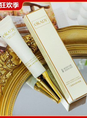 二裂酵母修护眼霜15g 淡化细纹保湿补水滋润提拉紧致眼周肌肤女