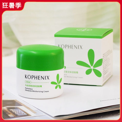 孔凤春马齿苋莹润补水保湿面霜50g 滋润舒缓改善肌肤干燥粗糙国货