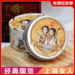 上海女人雪花膏80g夜来香保湿补水面霜老牌国货护肤品化妆品