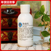 控油改善暗沉提亮紧致乳液女男士 京卫本草胎盘乳110ml 补水保湿