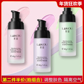 多效呵护隔离霜女遮瑕妆前乳提亮养肤保湿 持久防辐射紫色素颜打底