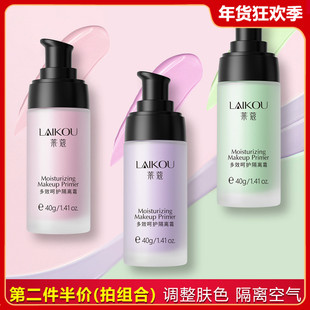 多效呵护隔离霜女遮瑕妆前乳提亮养肤保湿持久防辐射紫色素颜打底