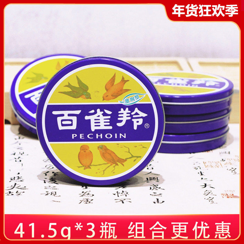 百雀羚护肤脂41.5g 滋润护手霜铁盒防干裂防冻保湿老牌国货护肤品,美容护肤/美体/精油,身体乳/霜,淘宝优惠券,粉丝福利购,淘宝优惠卷