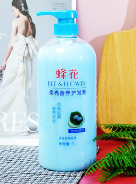 包邮国货蜂花顺滑营养护发素 450ml/1L柔顺补水蓝瓶柔顺护理头发