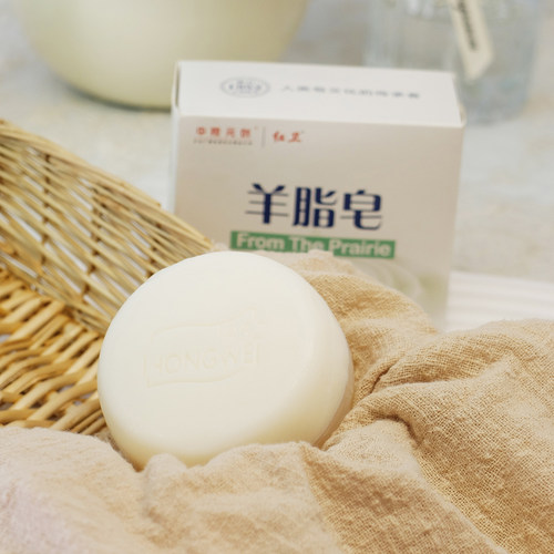 红卫羊脂皂120g 洗脸皂洁面皂洗手洗澡一皂多用肥皂全身可用女男
