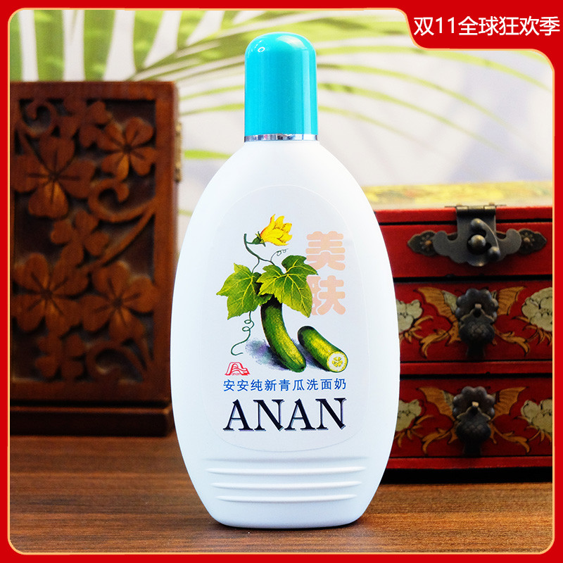 无泡款洗面奶安安青瓜200g护肤品