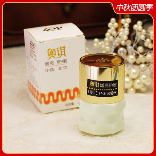 奥琪增亮粉蜜29g遮瑕提亮肤色