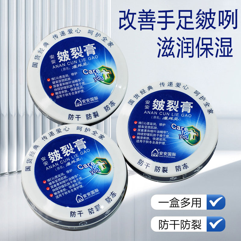 手足护手霜皴裂膏安安
