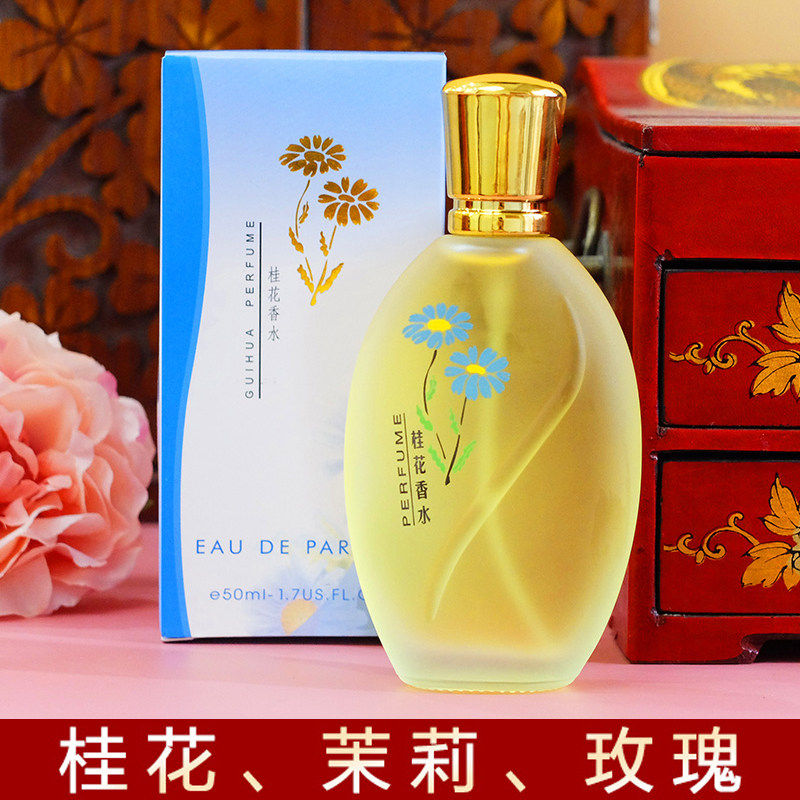 靓姿桂花香水茉莉老式香味女士持久淡香玫瑰少女清新男士国货老牌