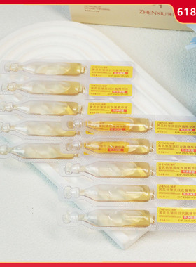 黄芪紧致淡纹次抛精华液10支/盒 补水保湿滋润修护舒缓女男平价