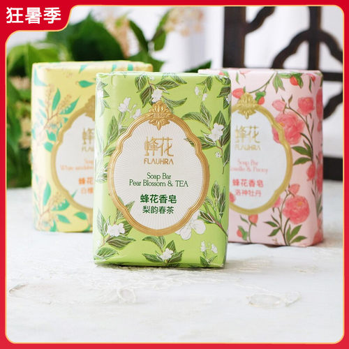 蜂花檀香玫瑰茉莉牡丹晚玉梨韵春茶皂深层清洁香味沐浴皂国货老牌