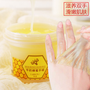 莱蔻牛奶蜂蜜手蜡120g 滋润手膜改善角质老茧手部护理 滋养保湿
