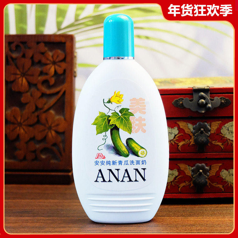 无泡款洗面奶 安安青瓜洗面奶200g 青瓜美肤老国货护肤品化妆品,美容护肤/美体/精油,洁面,淘宝优惠券,粉丝福利购,淘宝优惠卷