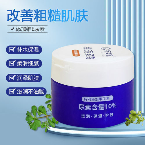 乔芙丽维E尿素霜100g补水保湿