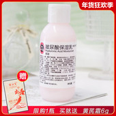 补水保湿 京卫本草玻尿酸保湿 乳110ml 滋润改善干燥清爽国货护肤品