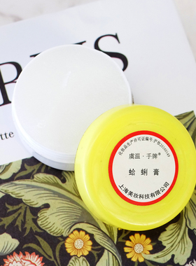 上海手牌蛤蜊油尿素霜 护手霜哈利手足保湿滋润防干裂老国货经典