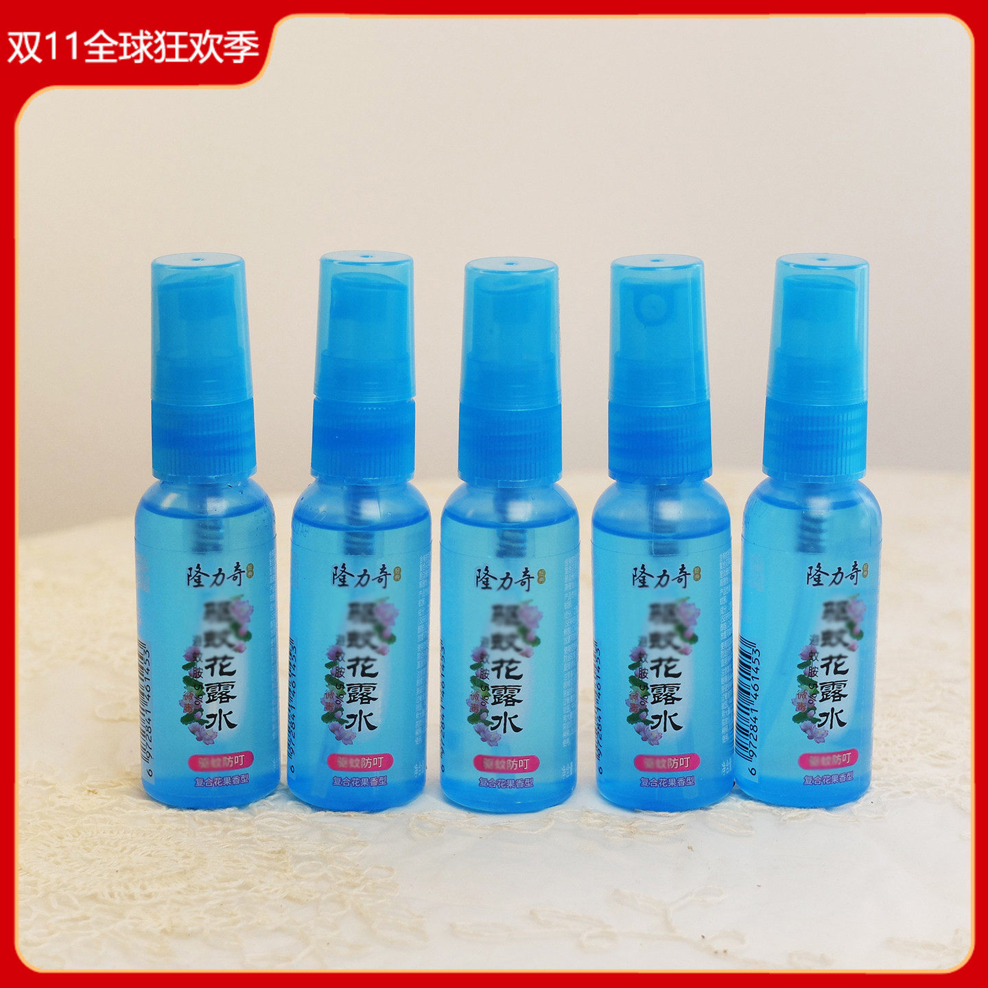 隆力奇花露水30ml 清香型喷雾持久防蚊不叮小巧便携家用实惠