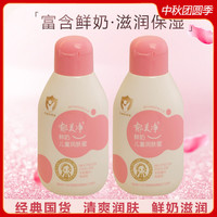 郁美净鲜奶儿童润肤蜜110g 补水保湿滋润面霜宝宝身体乳润肤霜