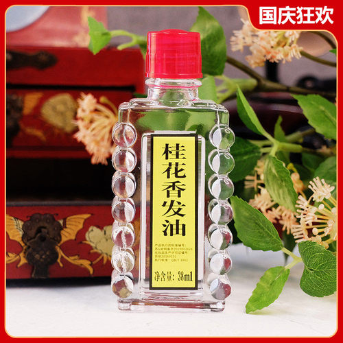 宝中宝桂花香发油38ml