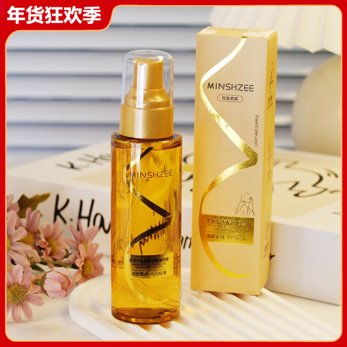 柔顺护发精油喷雾100ml 抚平毛糙毛躁修护受损柔顺发丝改善打结,美发护发/假发,护发精油,淘宝优惠券,粉丝福利购,淘宝优惠卷