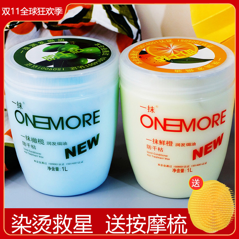 章华小麦精华护发素发膜一抹橄榄润发焗油膏鲜橙倒膜改善毛躁正品