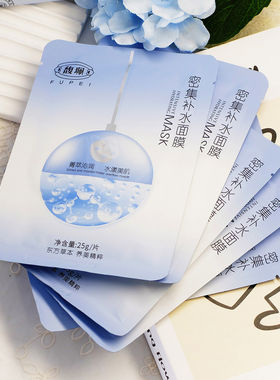 馥珮密集补水面膜5片/盒 女保湿滋润老国货贴片面膜改善干燥平价