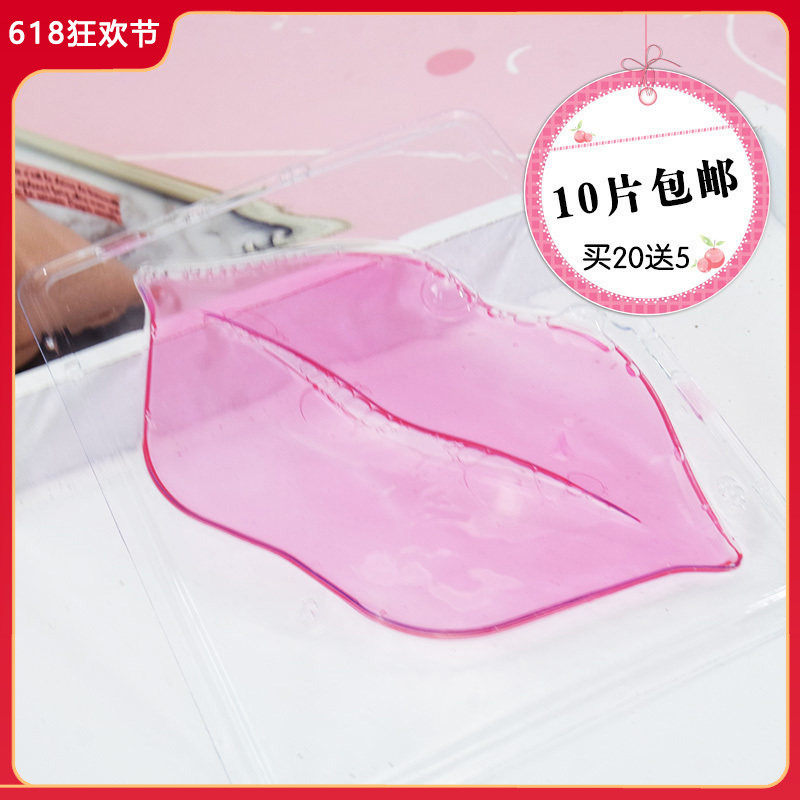 买10片包邮格润丝胶原蛋白唇膜贴唇部护理补水保湿淡化唇纹滋润