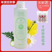 千纤草500ml丝瓜水爽肤水控油保湿 补水女化妆水提亮肤色收缩毛孔