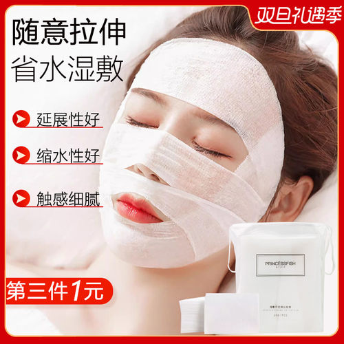 可拉伸一次性湿敷专用水面化妆棉