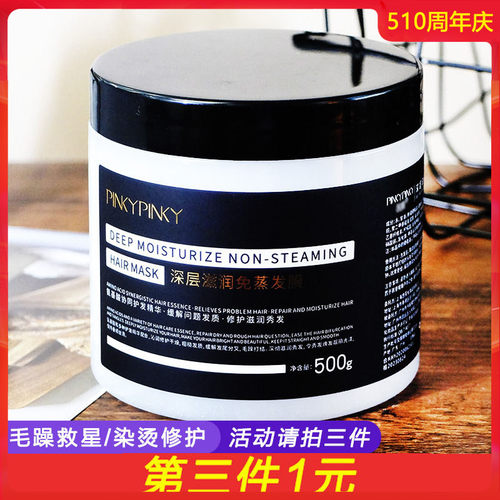 缤肌深层水疗修护正品免蒸发膜