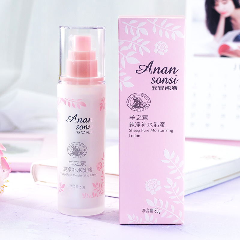 安安純新羊之素純凈補水乳液80g 深層補水保濕清爽提亮滋潤面霜