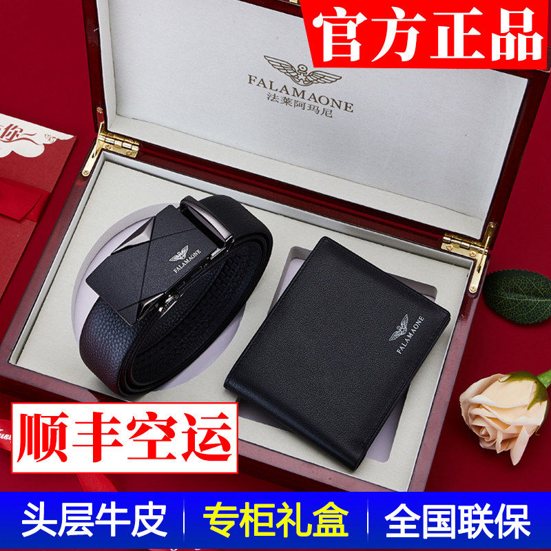 法莱阿玛尼皮带男真皮头层牛皮高档奢侈品礼盒装短裤钱包十大名牌