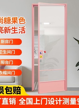 复古小红门卫生间洗水间厨房厕所书房门奶油风钛镁合金阳台玻璃门