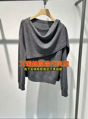 艾诺丝原品国内代购2026秋冬披肩式针织衫毛衣休闲上衣BR804301