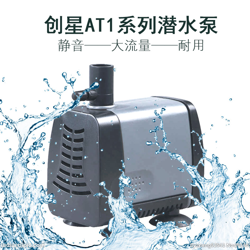 创星ATMAN水族箱抽潜水泵 淡海水静音内置小金鱼缸背滤循环过滤器