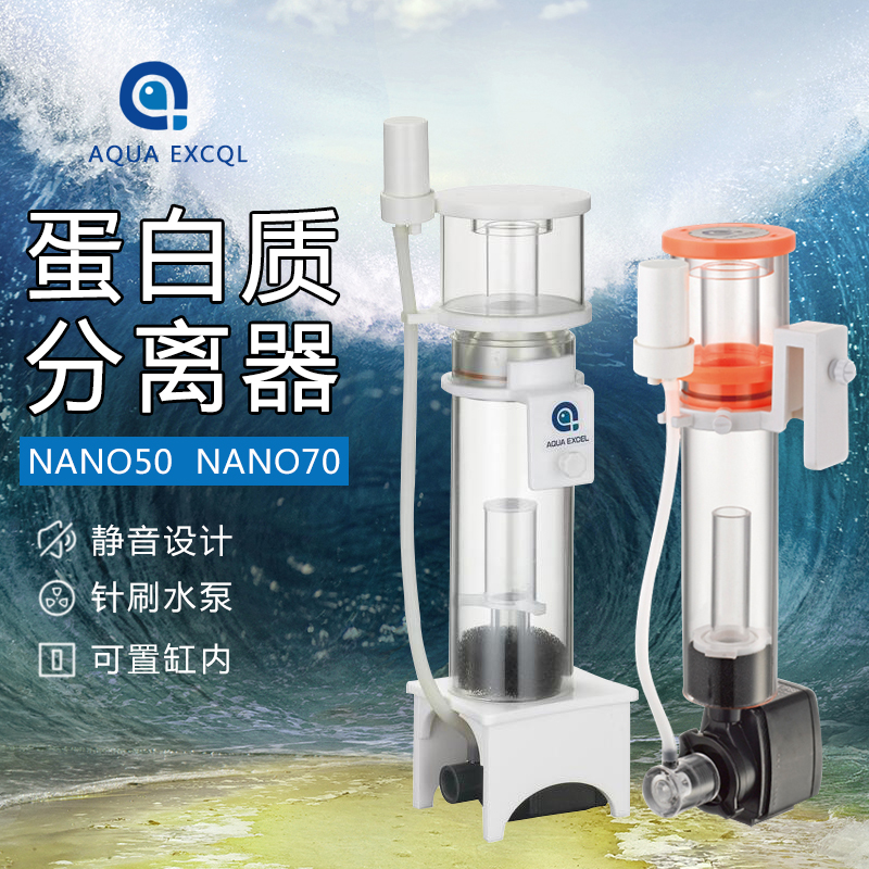 AENANO70鱼缸内置蛋白质分离器