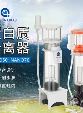 海水珊瑚鱼缸AE-NANO 50D 70D内挂蛋分内置蛋白质分离器海缸背滤