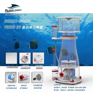 B10 B11化氮器质保2年 B系列蛋白质分离器 BM可乐蛋分CURVE