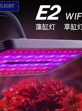 ZETLIGHT积光E2 WiFi控制海缸藻缸灯草缸海水珊瑚LED爆藻鱼缸夹灯