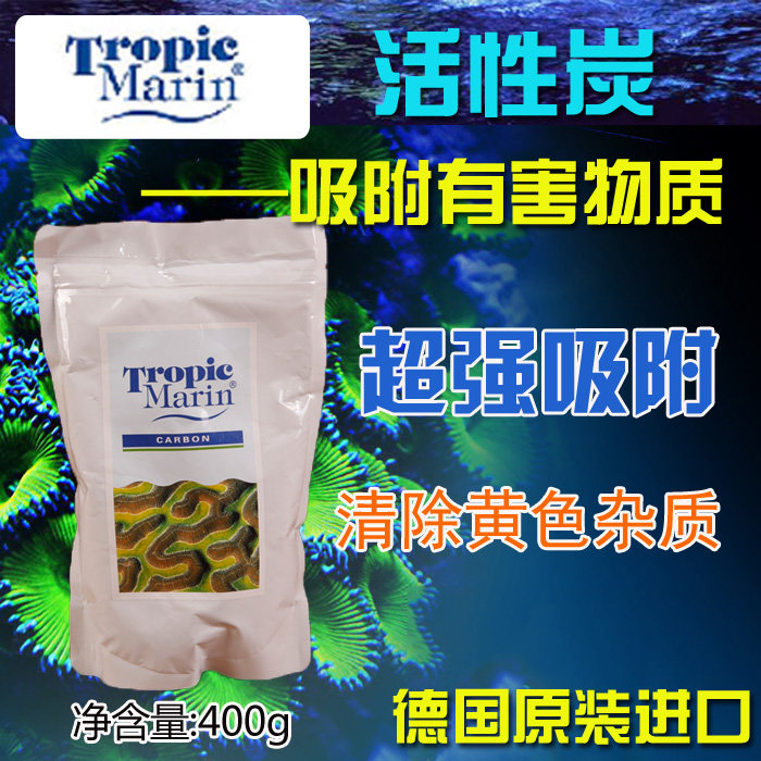 德国TM海水专用除臭去色活性炭